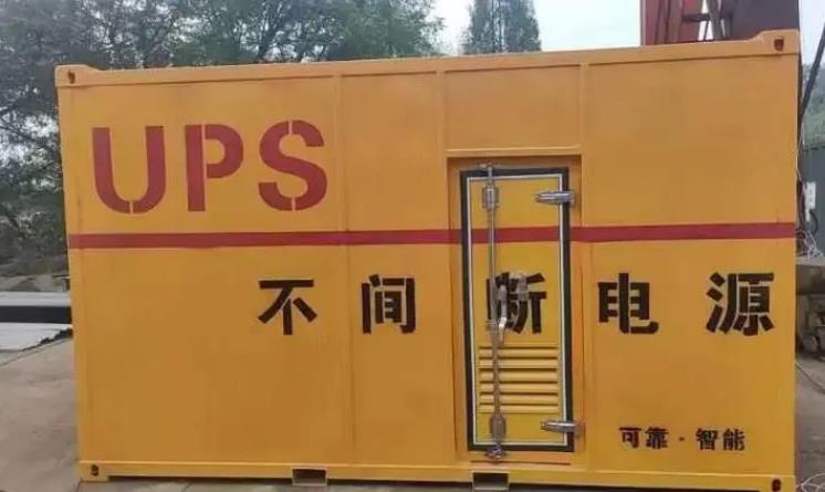 信阳UPS电源（Uninterruptible Power Supply）的作用？